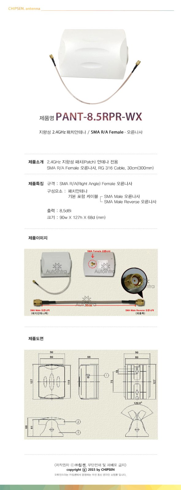 2.4GHz +8.5dBi Bluetooth Directional Antenna with 30cm RG - 316 Cable - Envistia Mall
